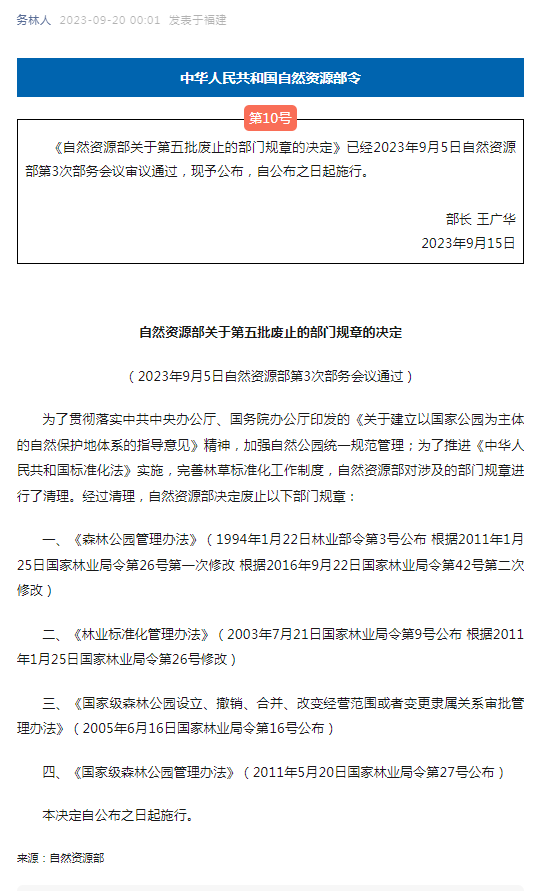 QQ截圖20230920151744.png