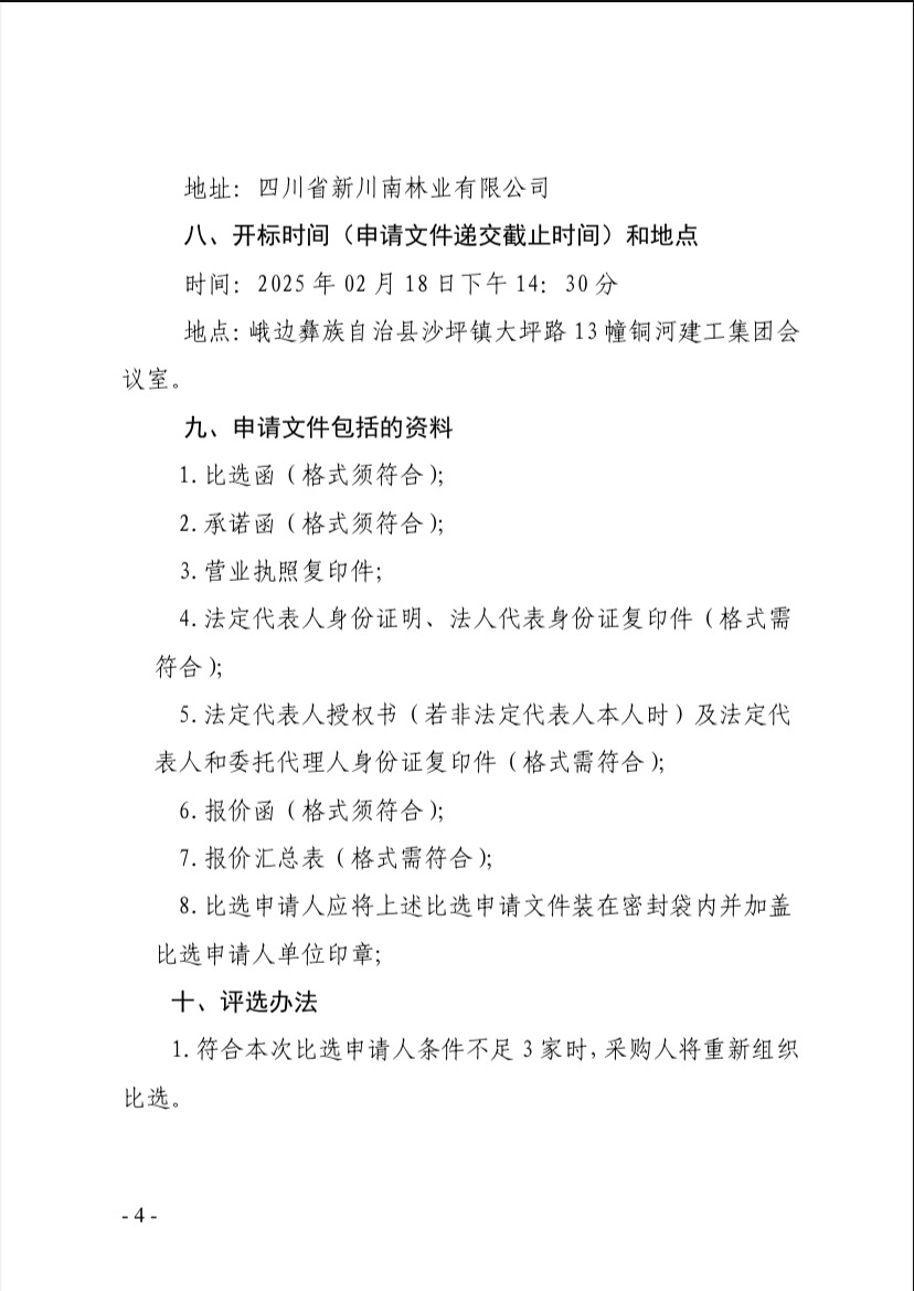 微信圖片_20250212171616.jpg