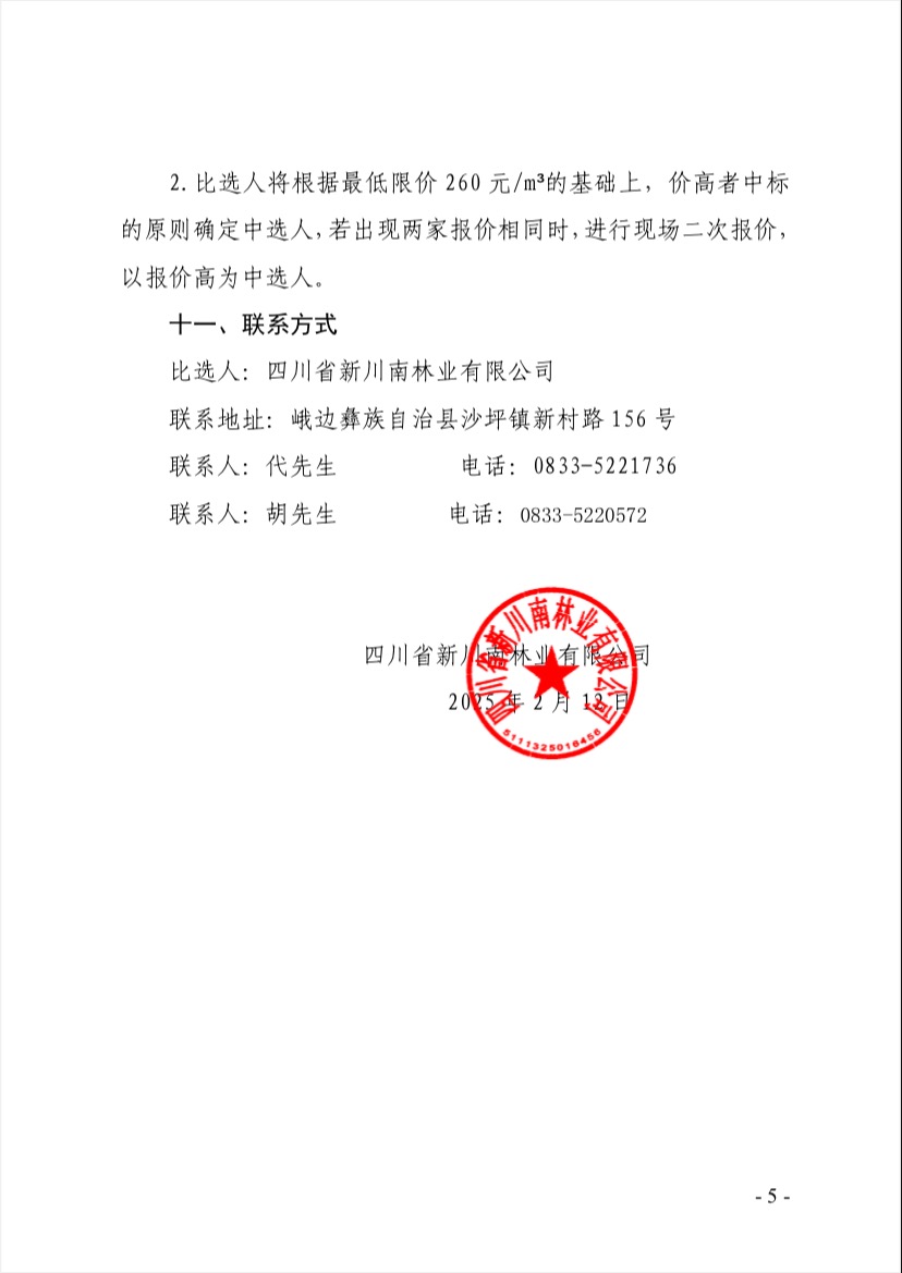 微信圖片_20250212171620.jpg