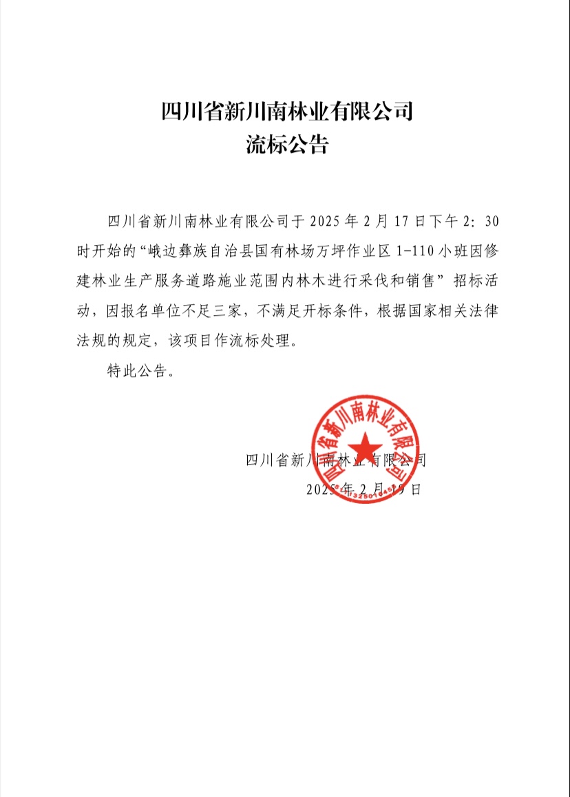 流標公告1.jpg