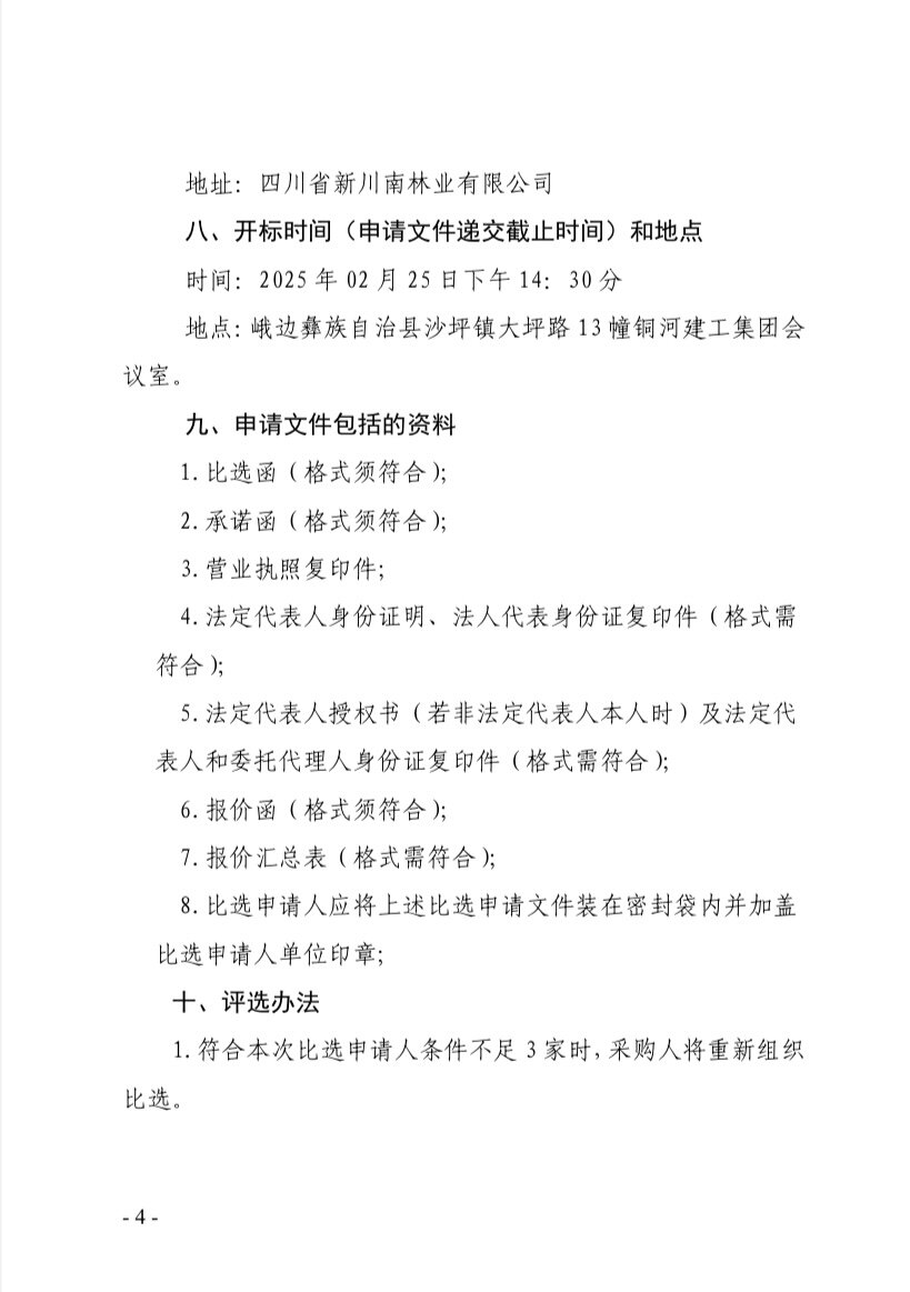 微信圖片_20250220171603.jpg